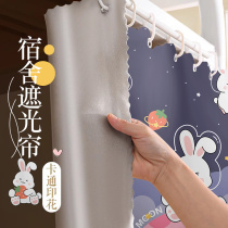 Student dormitory non-integrated bed curtain dormitory upper bunk and lower bunk strong blackout thickened curtain bed surround bed curtain blocking cloth
