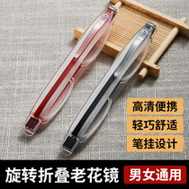 Folding reading glasses 360-degree rotating portable ultra-light womens fashionable elegant and comfortable high-definition reading glasses for men