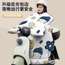 Electric vehicle windshield quilt winter battery motorcycle plus velvet and thickened winter waterproof and windproof cover suitable for all seasons in spring and autumn