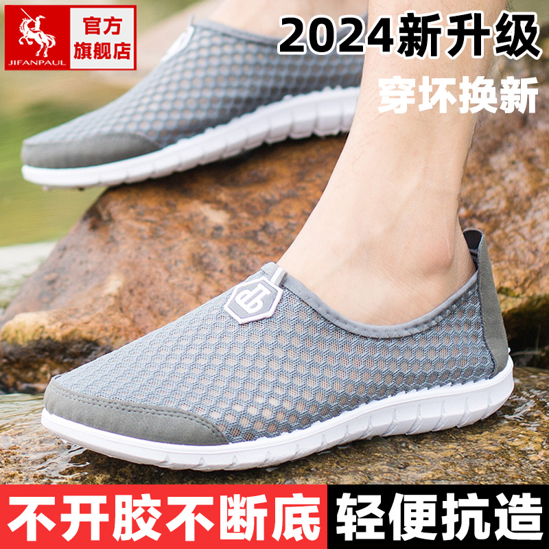 オールド北京布靴メンズメッシュシューズ大きなメッシュ通気性メッシュ表面中高年パパシューズ夏スポーツレジャーウォーキングシューズ