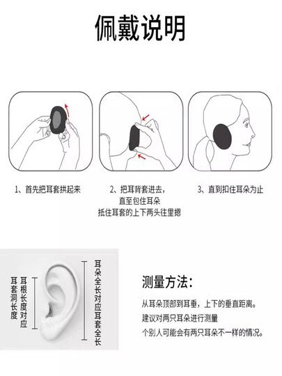 耳套冬天保暖耳罩冬季耳包男士防冻可爱女冬耳帽护耳朵神器耳捂子