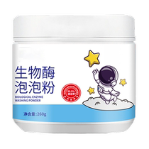Biological enzyme bubble powder clothes yellowing stain removal contamination whitening active oxygen bubble washing powder household cleaning and mildew removal washing powder