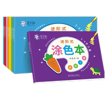 Baby coloring kindergarten graffiti coloring picture book picture painting set graded childrens educational painting