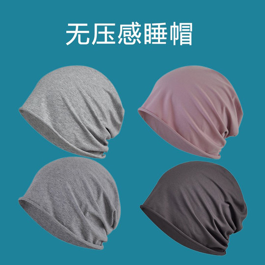 Special Pressure-Free Pullover Sleep Cap, Slouchy Hat for Men and Women, Autumn and Winter Sleeping Hat, Windproof Bald Head Hat, Thin Head-Covering Hat