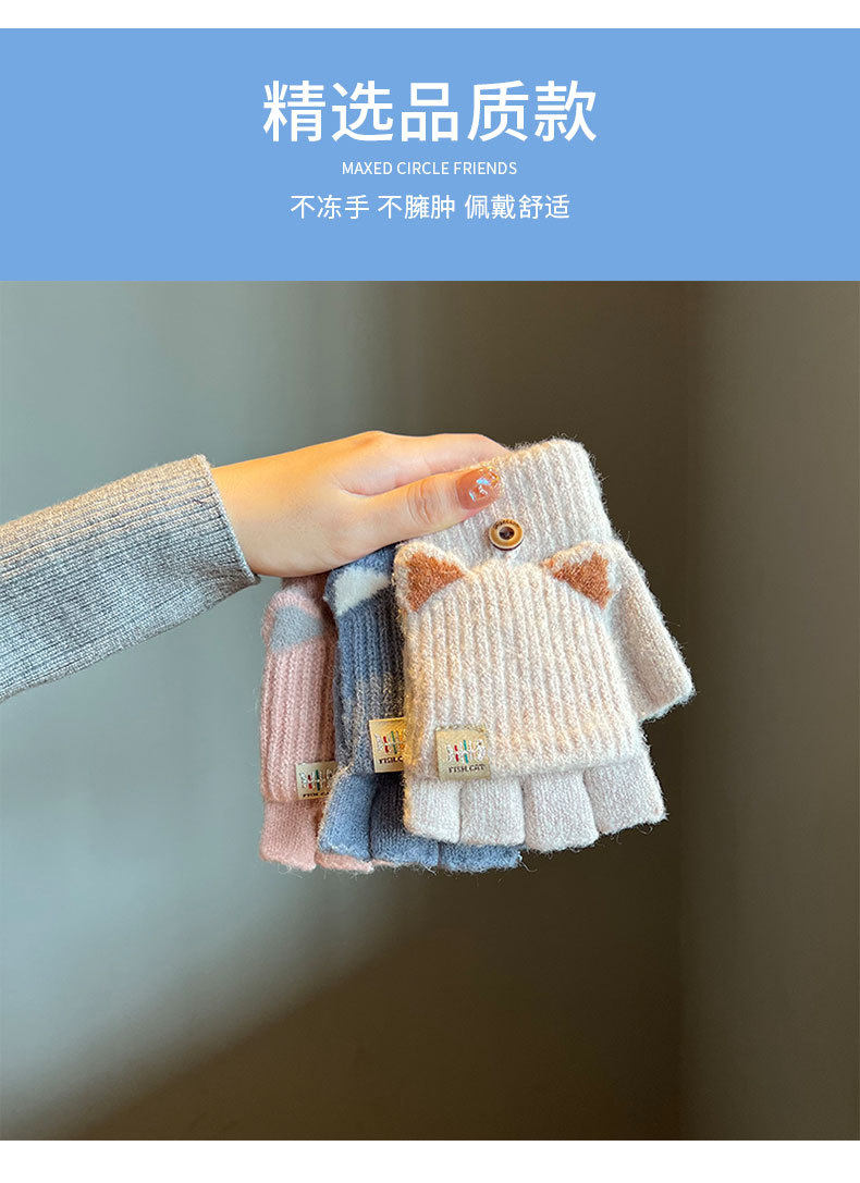 Перчатки 半指翻盖手套冬季女士可爱加绒防寒冬天加厚保暖毛线露指学生写字 Jifanpaul