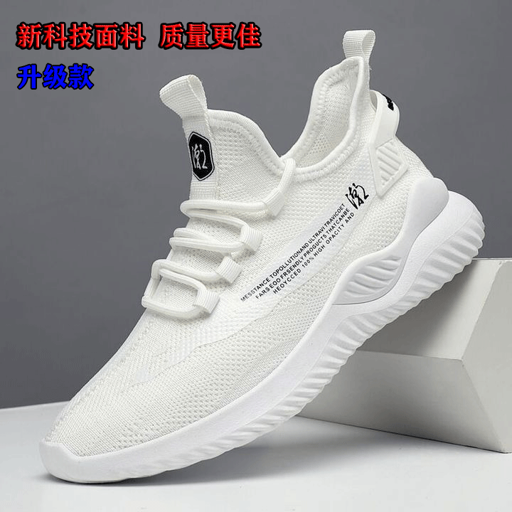 White (Upgrade)2021 new pattern summer shoes man thin motion leisure time run Flying weaving Breathable mesh tide Coconut Xiaobai Single shoes