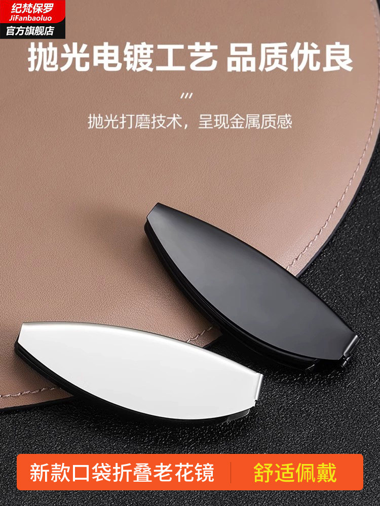 Pocket Fold Old Flower Mirror Male Light Weight Portable Mini Ultra Light Mid Aged Anti Blue High-definition Old Mirror Woman-Taobao