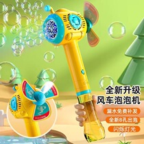 Childrens bubble blowing submarine bubble wand toy fully automatic handheld wand light-emitting windmill bubble machine anti-leakage