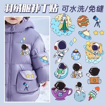 Cartoon patches for down jackets childrens clothes and trousers self-adhesive seam-free advanced seamless hole-repairing decorative fabric patches