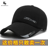 Tide, мужская шапка, летняя универсальная бейсболка на солнечной энергии, осенняя кепка, защита от солнца