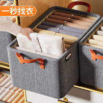 Pauls clothing pants rack divided artifact storage storage box pants home dormitory jeans multi-function