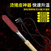 Electric perm and depilation artifact for burning pig hair and pig hair. Luotie household pig skin roasting device electric soldering iron cannon for roasting pork.