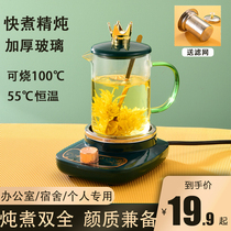 Small kettle for one person glass insulated kettle dormitory cute office 100 degree heating coaster constant temperature