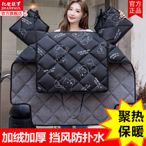 Windshield quilt for electric vehicles in autumn and winter thickened and velvet winter bicycle battery vehicle windshield quilt enlarged windshield in winter