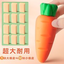 (Internet Celebrity) Extra Large Fruit Eraser Special for Primary School Students Big Mac Eraser Creative Cartoon Cute Children