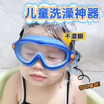 Hair shampoo artifact baby eye goggles eye mask child swimming goggles childrens bathing waterproof glasses little girl