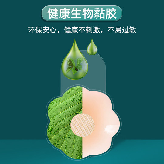 透气防凸乳贴孕妇可用女婚纱用夏防滑防下垂乳贴大胸提拉胸贴隐形
