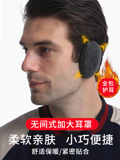 Ohrenschützer für Männer, Winter winddicht, schalldichte Ohrenschützer für Frauen, Ohrenschützer, Ohrenschützer, Ohrenwärmer, Ohrenschützer zum Schlafen während des Tages