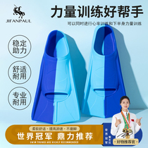 Swimming fins for men and women for freestyle childrens short fins for adult breaststroke professional diving training silicone equipment