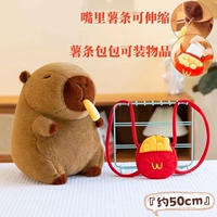 Чипсы Капибара [Картофель фри можно на выбор] 50 см