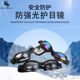 Foldable Glasses, Goggles, Protective Glasses, Goggles, Skiing, Mountaineering, Cycling, Outdoor, Anti-Impact, Anti-Ultraviolet