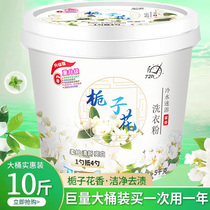 10 catties bucket of laundry detergent affordable for home use official flagship store long-lasting super fragrant powerful stain removal
