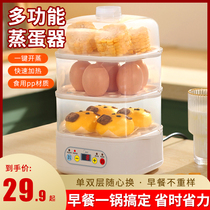 Multifunctional electric steamer advanced steamer 2023 new dormitory small internet celebrity egg steamer automatic power off home use