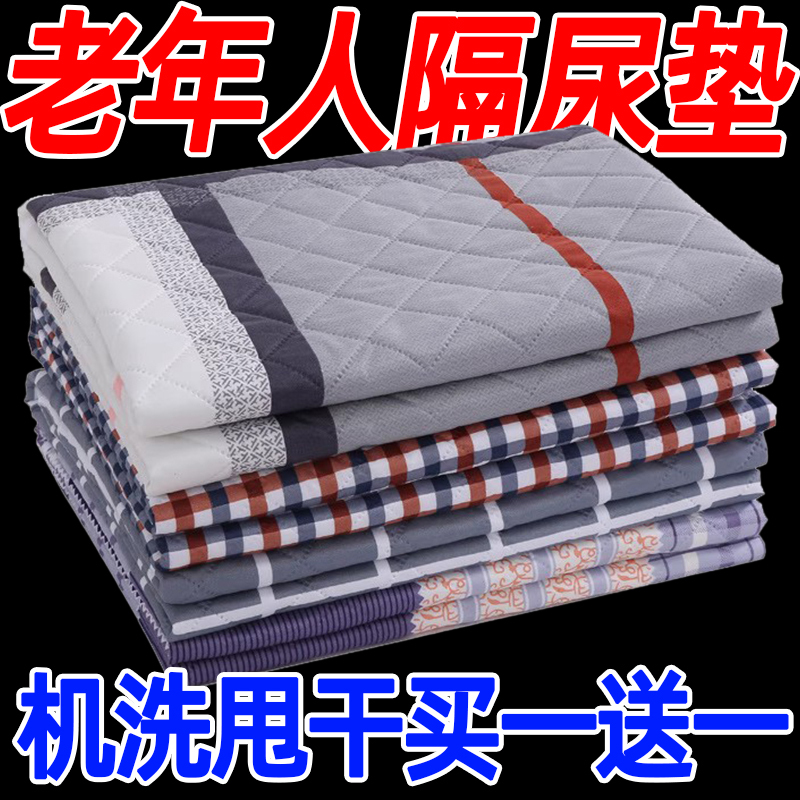 Elderly Waterproof Washable Pee Pads for Adults, Special Nursing Pads for Bed, Washable Mattress Pads, Elderly Bed Sheets, Incontinence Pads