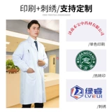 Белый халат, химическая униформа врача, длинная униформа медсестры, короткий рукав