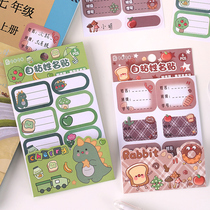 Cartoon self-adhesive name stickers for elementary school students and children cute water cup stickers kindergarten school bags easy-to-tear stationery name stickers