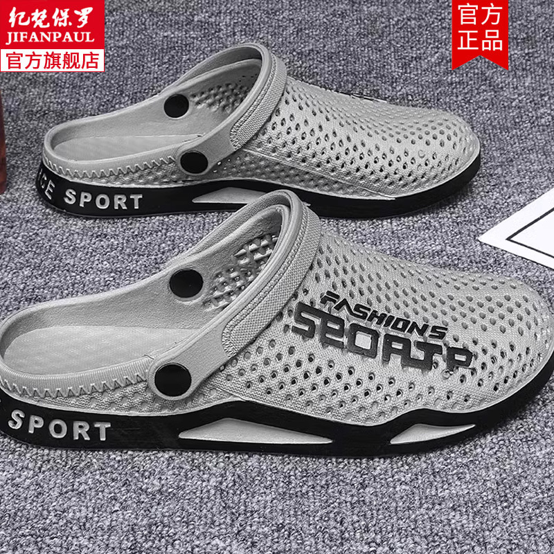 2026 Spring/Summer New Men's Breathable Non-Slip Wear-Resistant Clog Shoes with Soft Sole, Dual-Use Sandals, Trendy and Versatile 2026 Spring/Summer New Men's Breathable Non-Slip Wear-Resistant Clog Shoes with Soft Sole, Dual-Use Sandals, Trendy and Versatile