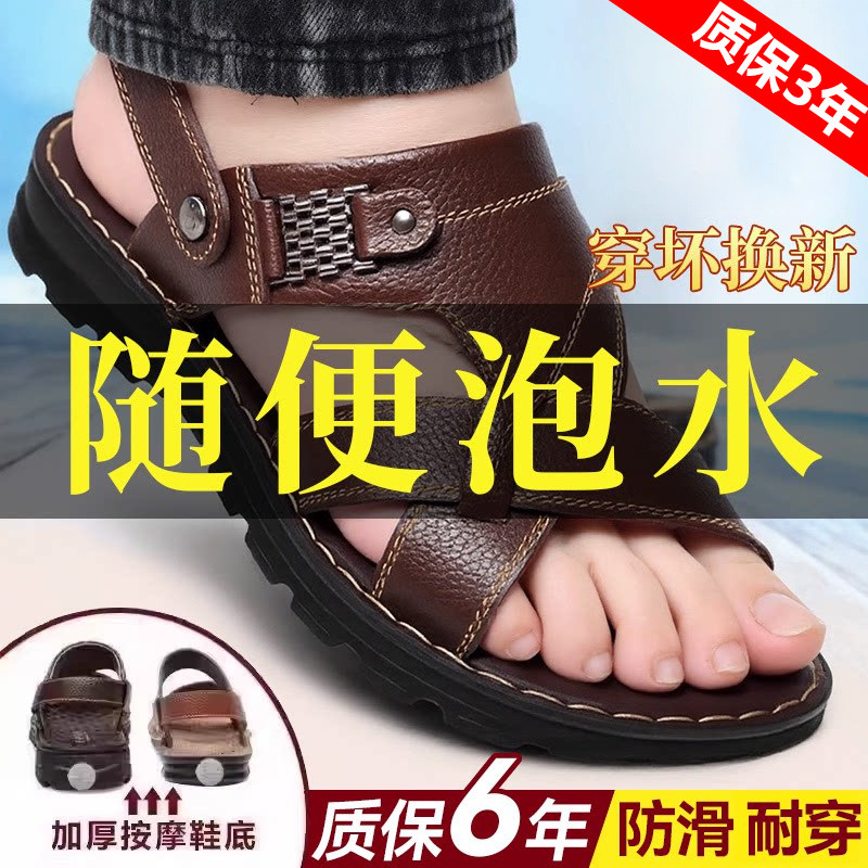 凉鞋男士2026凉拖鞋外穿夏季新款防滑耐穿高端开车两用爸爸沙滩鞋
