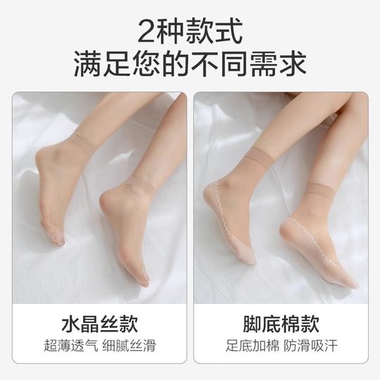 Short Stockings for Women in Summer, Invisible Flesh-Colored Ultra-Thin Socks, Wear-Resistant and Anti-Snagging Mid-Length Summer Transparent Crystal Stockings
