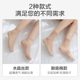 Short Stockings for Women in Summer, Invisible Flesh-Colored Ultra-Thin Socks, Wear-Resistant and Anti-Snagging Mid-Length Summer Transparent Crystal Stockings