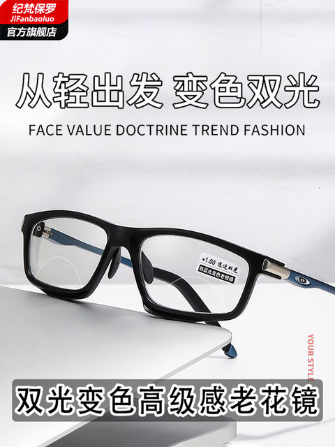 Sports Dual-Lens Photochromic Reading Glasses, Trendy Style for Men and Women, High-Grade Aluminum-Magnesium Ultra-Light Outdoor Far-Near Color-Changing Anti-Slip Presbyopic Glasses