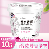 Affordable 10 catties bucket of laundry detergent for home use official flagship store with long-lasting fragrance super fragrance and powerful stain removal