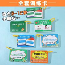 Auditory attention cards concentration training story memory understanding parent-child interactive educational toys for young children