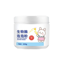 Bioenzyme bubble powder powerful stain removal yellowing and whitening bleaching powder bleaching agent for washing white clothes activated oxygen bubble washing powder