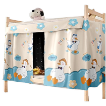 Strong blackout thickened bed curtains dormitory upper bunk dormitory college students upper and lower bunk curtains curtains under the table shade cloth