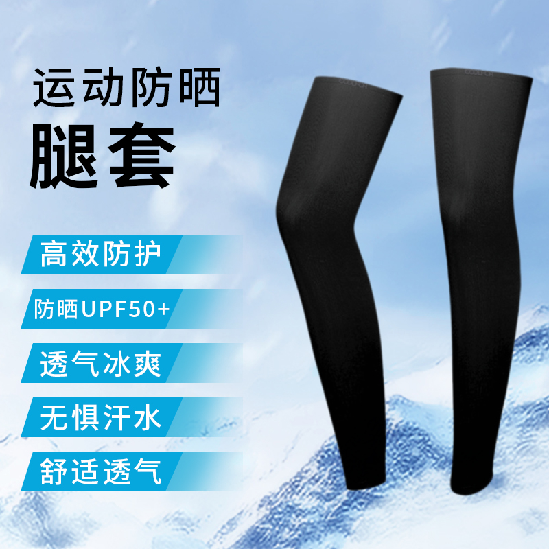 男女兼用日焼け防止レッグスリーブ、サイクリング用アイスシルクスリーブ、レッグバスケットボールスポーツ用ニーパッド、アウトドアランニング用レギンス、フットソックス
