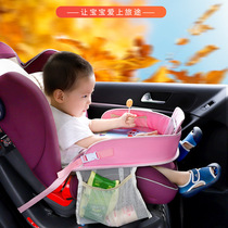 Table imperméant à leau Table Trolley Souper de table Small Table Plate Cross Border Vehicular Child Seat Dinner Plate Waterproof Children Toys