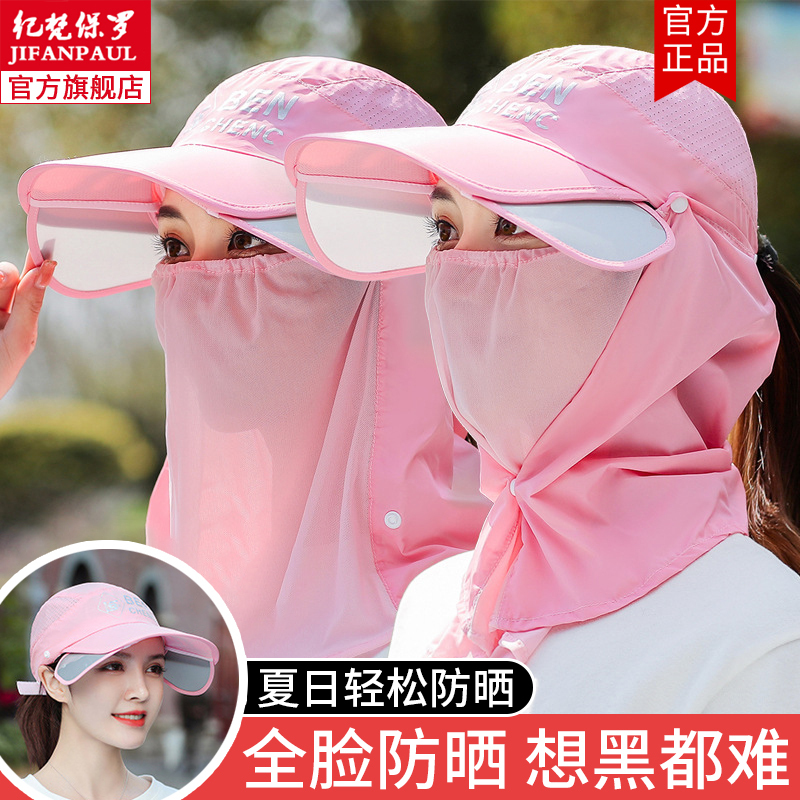 Sun Protection Hat for Women, Summer Sun Protection Mask, Face Covering, Breathable Sun Protection Hat, Outdoor Cycling Anti-Uv Sun Hat