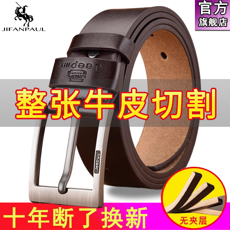 Paul Men's Genuine Leather Pin Buckle Jeans Belt for Young Men, Pure Cowhide, Korean Style, Trendy, Versatile Casual Belt for Middle-Aged Men
