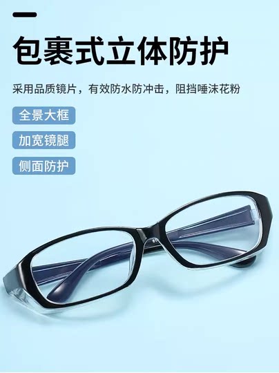 防雾护目镜防虫骑行护目镜灰尘防护眼镜防风眼镜骑车摩托墨镜眼睛