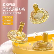 2024 New Baby Bottle Accessories Direct Drinking Straw Accessories Duckbill Pacifier Learning Drinking Cup Replacement Gravity Ball Handle