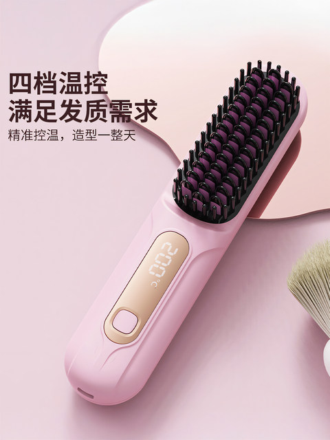 Wireless negative ion hair straightening comb does not damage the hair, high skull artifact, portable curling wand, dual-purpose straightening and curling, inner buckle and fluffy