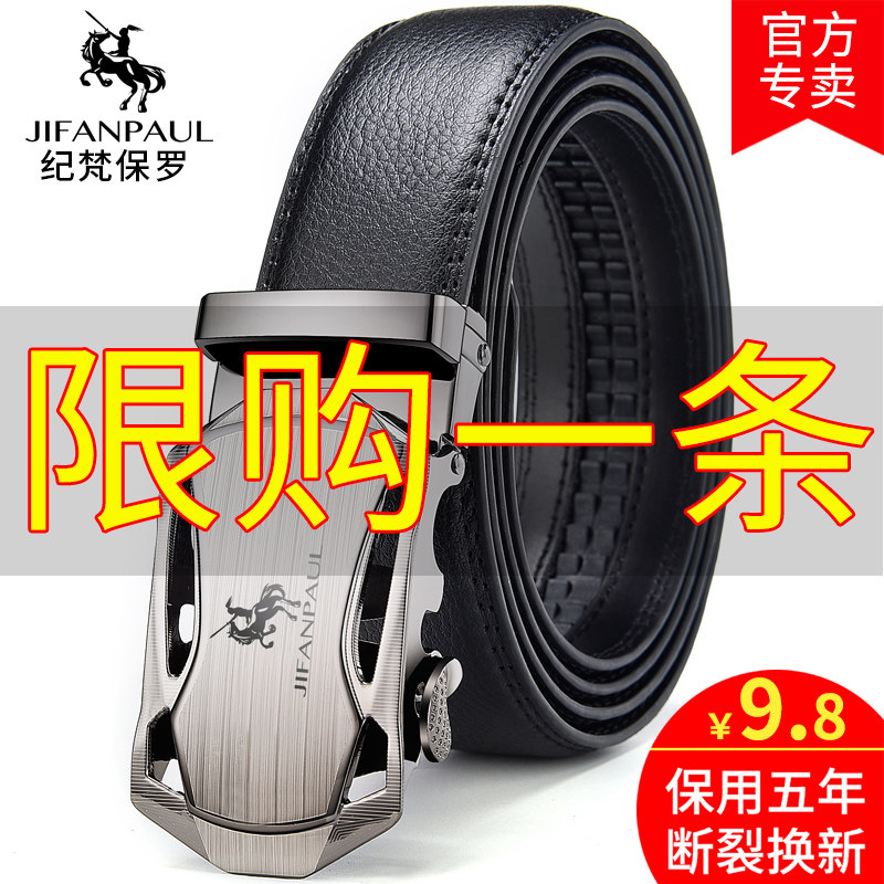 Givenchy Paul Men's Leather Belt with Automatic Buckle, Korean Style Trendy Casual Business Belt for Middle-Aged and Young Men, Made of Genuine Leather