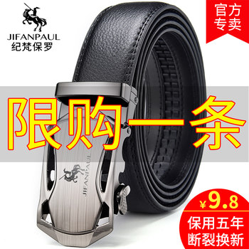 Giwan Paul Men's Belt Genuine Leather Automatic Buckle Belt Korean Style Trendy Casual Middle-Aged Youth Business Cowhide Belt