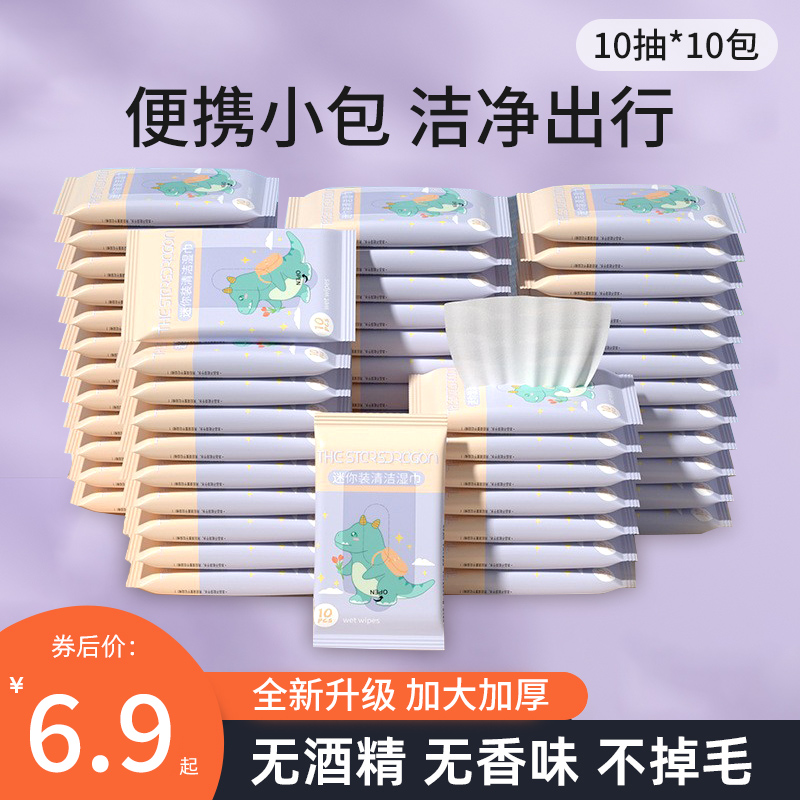 Baby wet wipes portable infant newborn baby newborn hand mouth wet tissue children special 10 pumping * 10 packs-Taobao