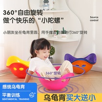 Kindergarten turtle shell props vestibular sensory training equipment turtle back children early education games rotating disk toys